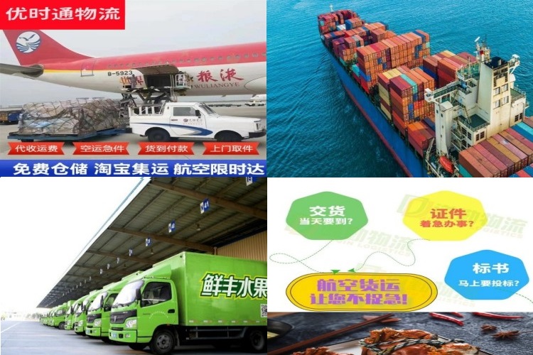 余姚到北京航空货运公司-余姚到北京物流专线
