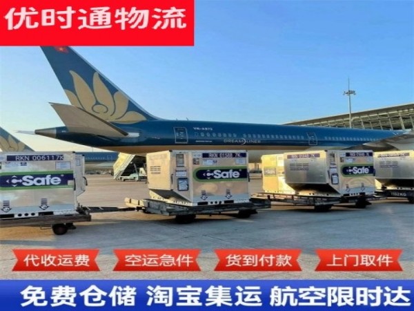 余姚到北京空运加急专线